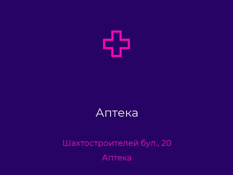 Аптека