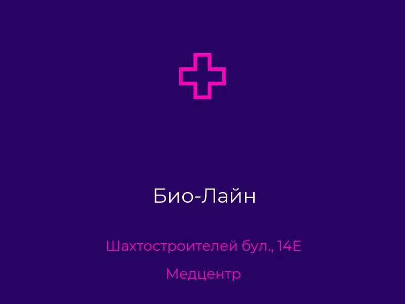 Био-Лайн