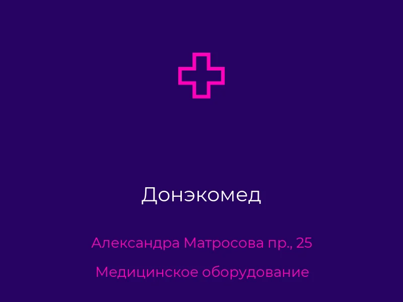 Донэкомед