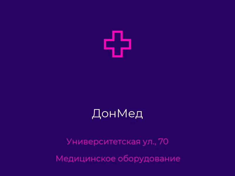 ДонМед