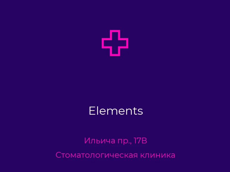 Elements