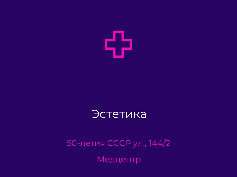Эстетика