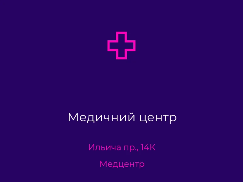 Медичний центр