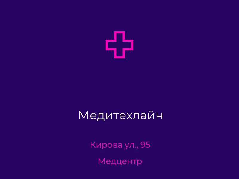 Медитехлайн
