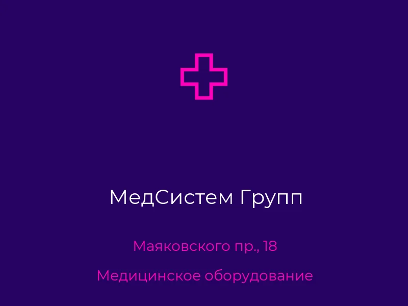 МедСистем Групп
