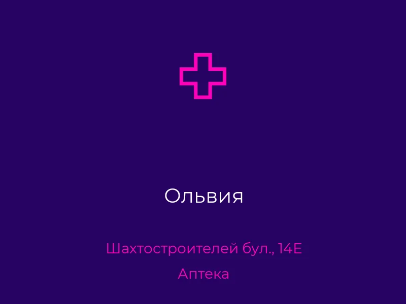 Ольвия
