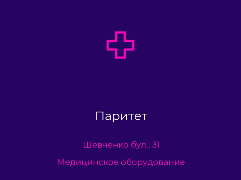 Паритет