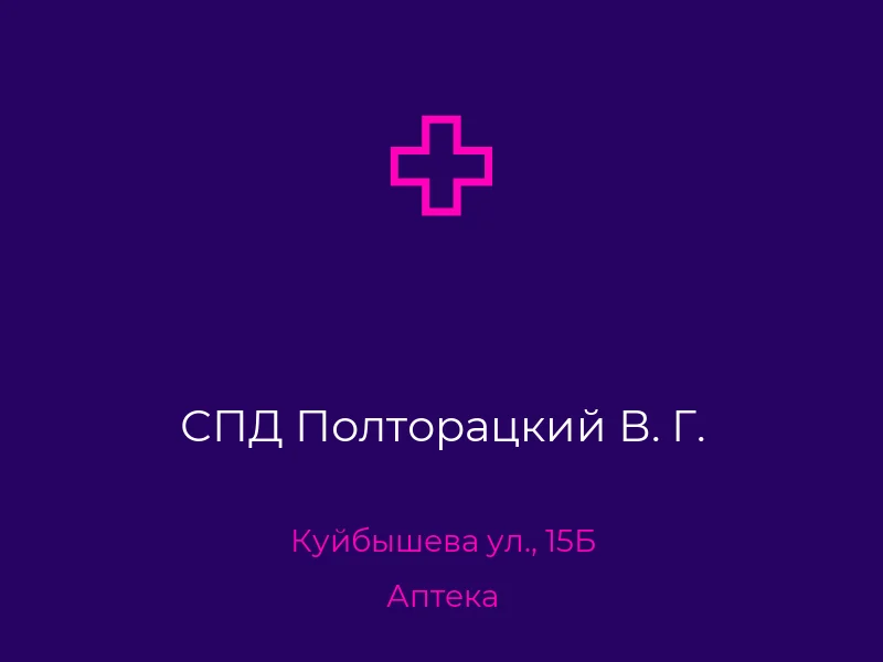 СПД Полторацкий В. Г.