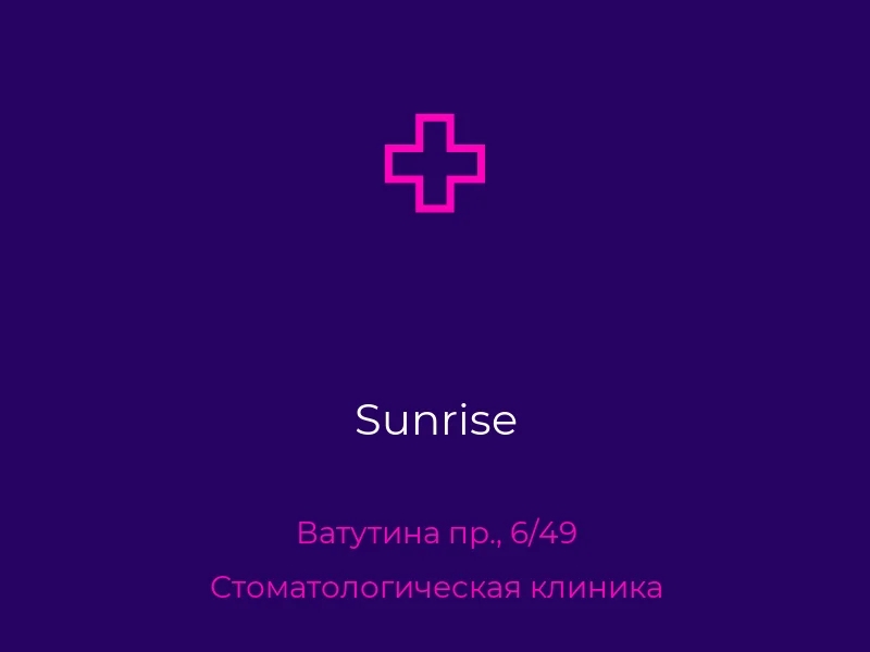 Sunrise