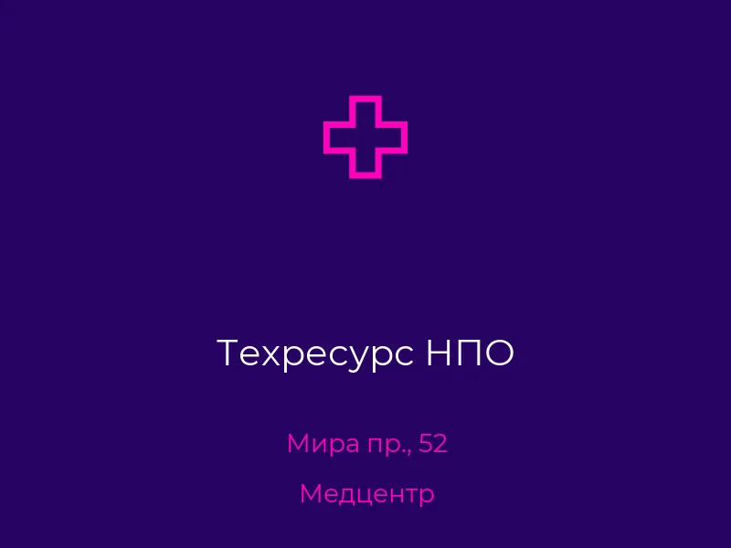 Техресурс НПО