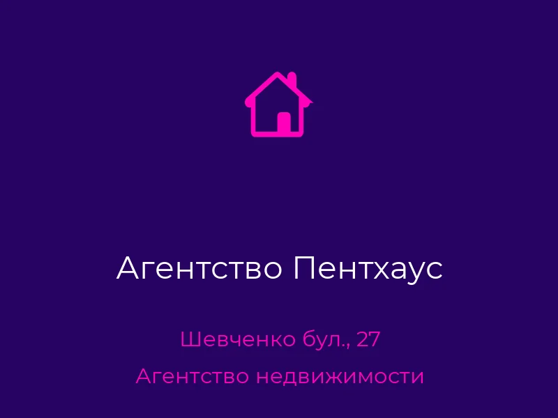 Агентство Пентхаус