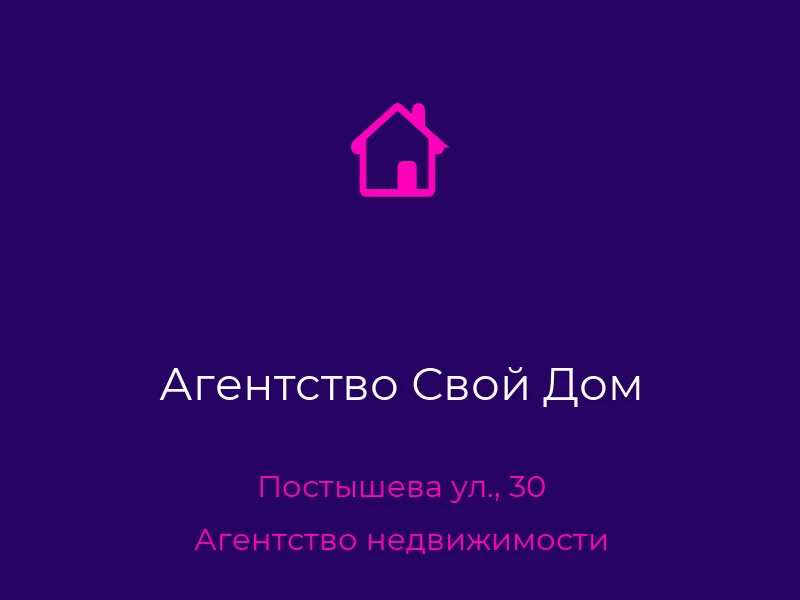 Агентство Свой Дом