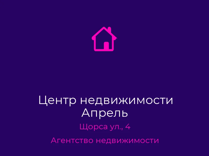 Центр недвижимости Апрель