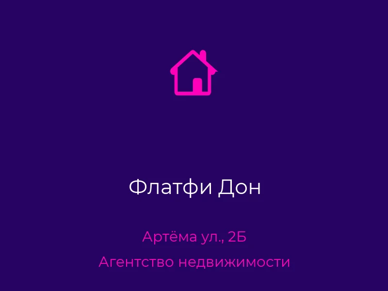 Флатфи Дон