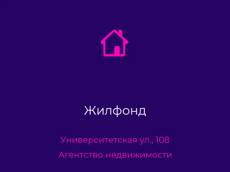Жилфонд