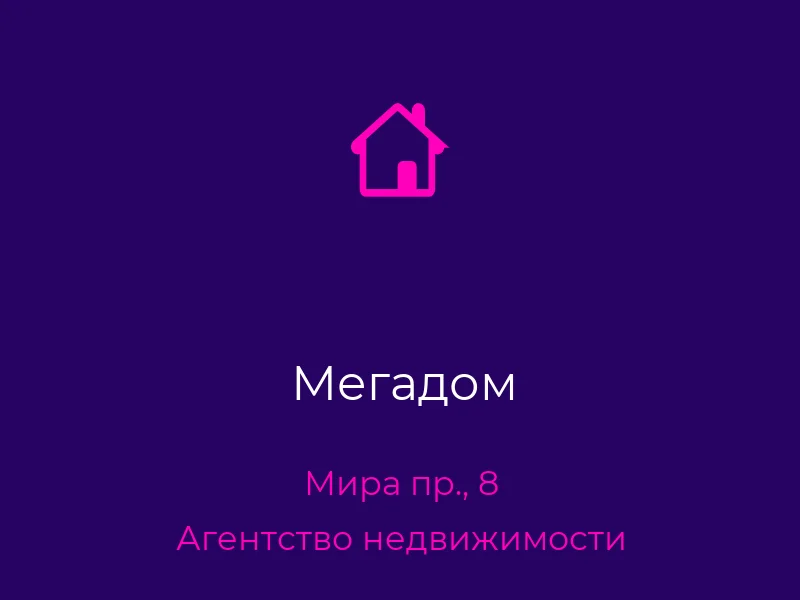 Мегадом