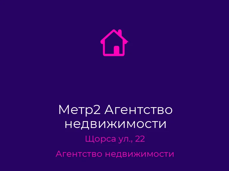 Метр2 Агентство недвижимости