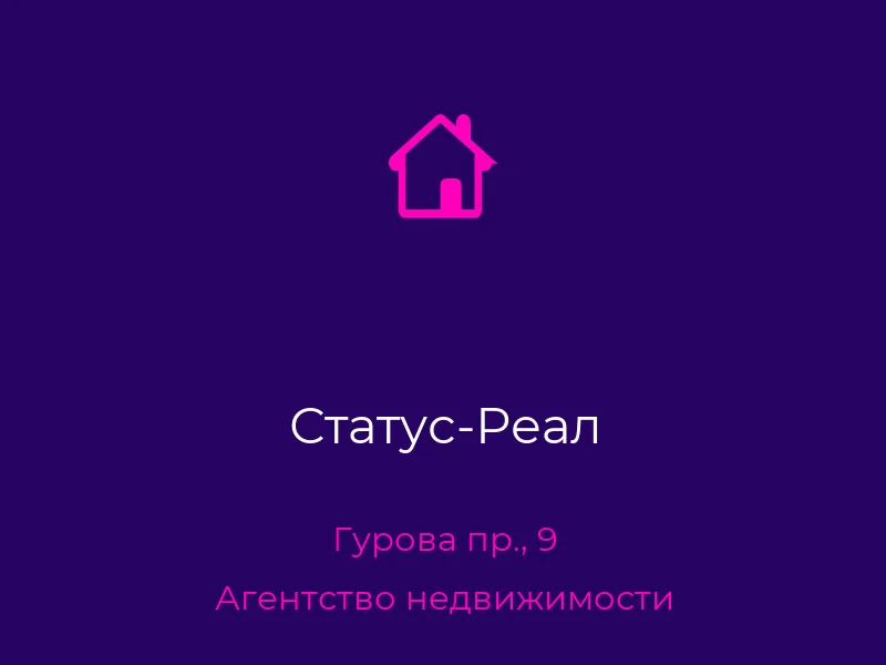 Статус-Реал