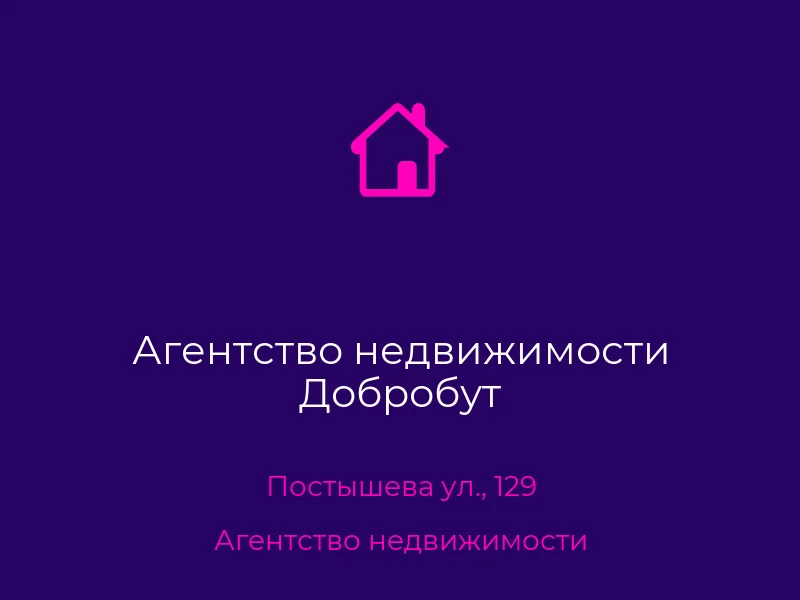 Агентство недвижимости Добробут