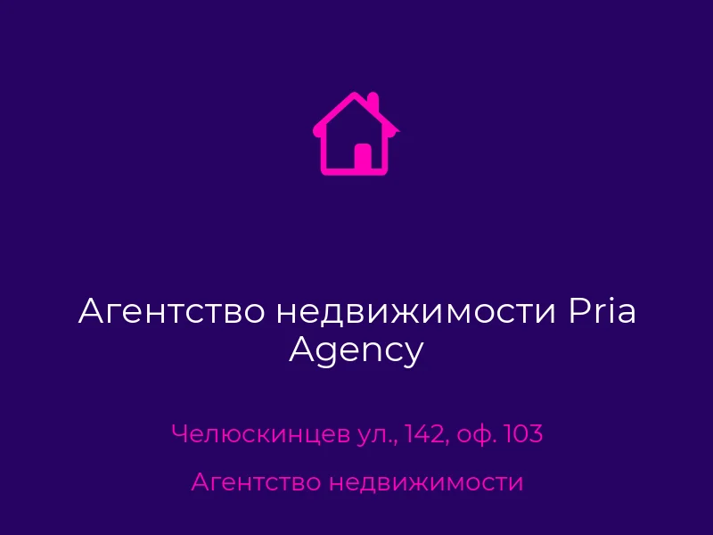 Агентство недвижимости Pria Agency