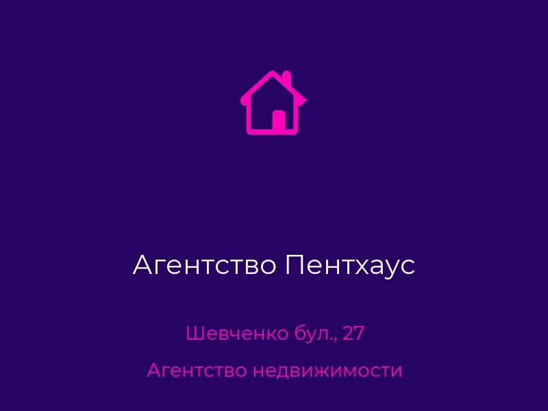 Агентство Пентхаус