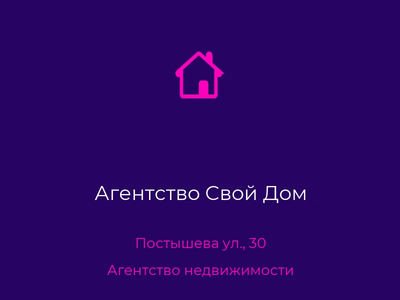 Агентство Свой Дом