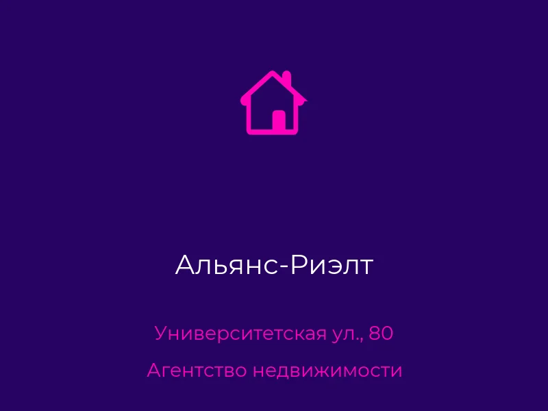 Альянс-Риэлт