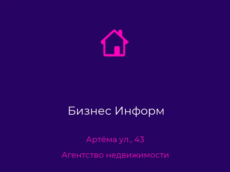 Бизнес Информ