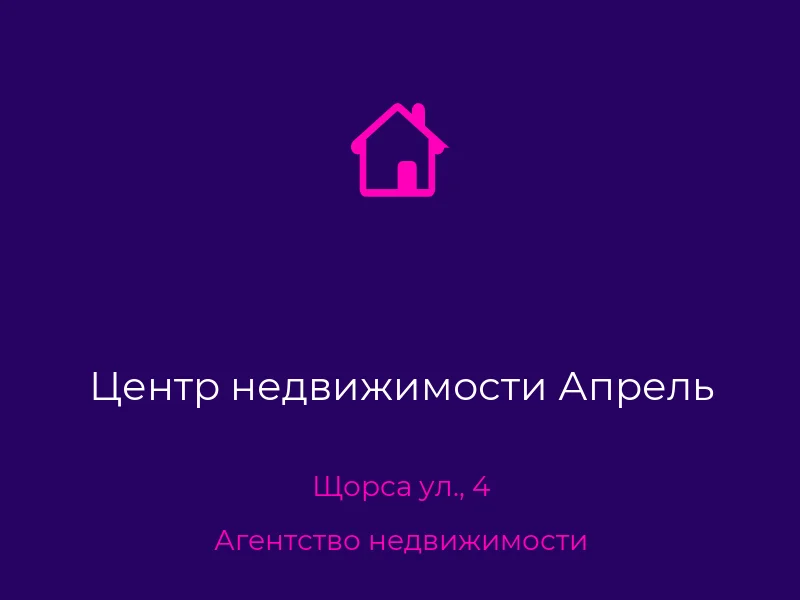 Центр недвижимости Апрель