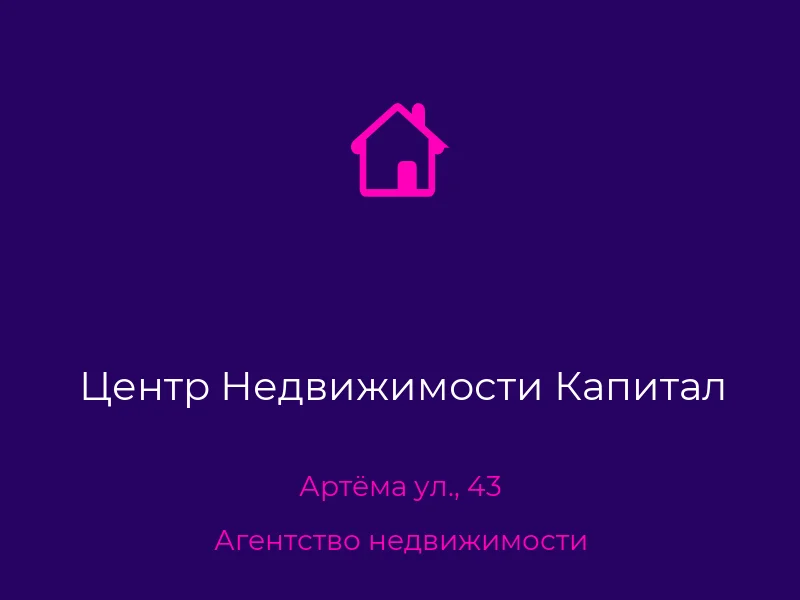 Центр Недвижимости Капитал