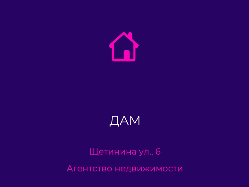 ДАМ