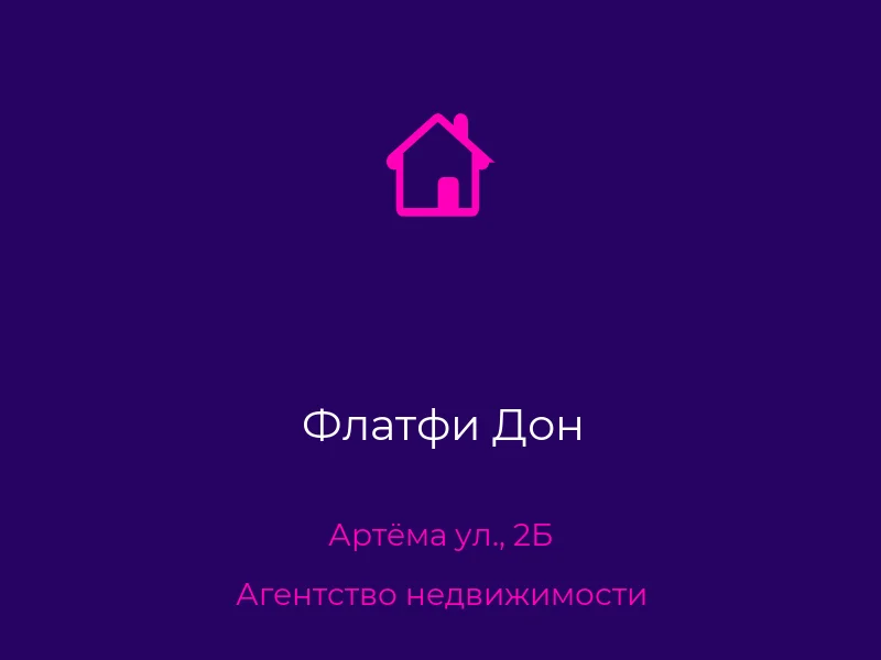Флатфи Дон