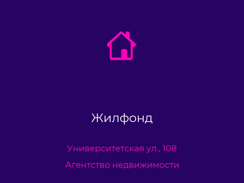 Жилфонд