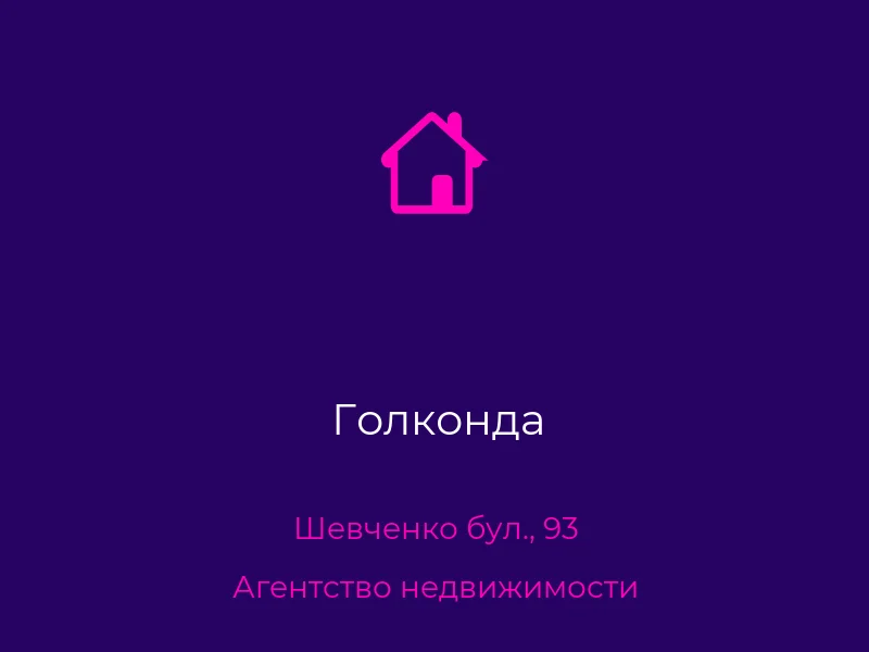 Голконда