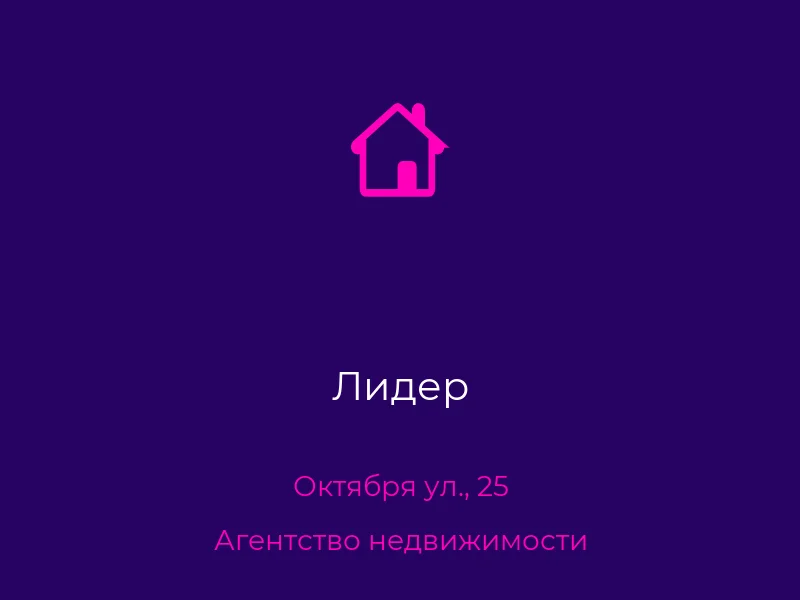 Лидер