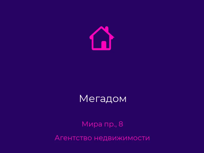 Мегадом