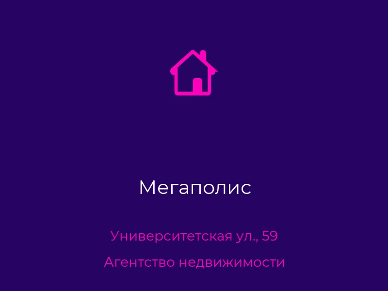 Мегаполис