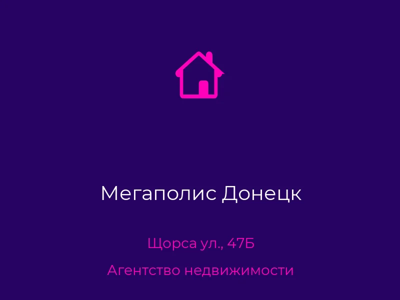 Мегаполис Донецк
