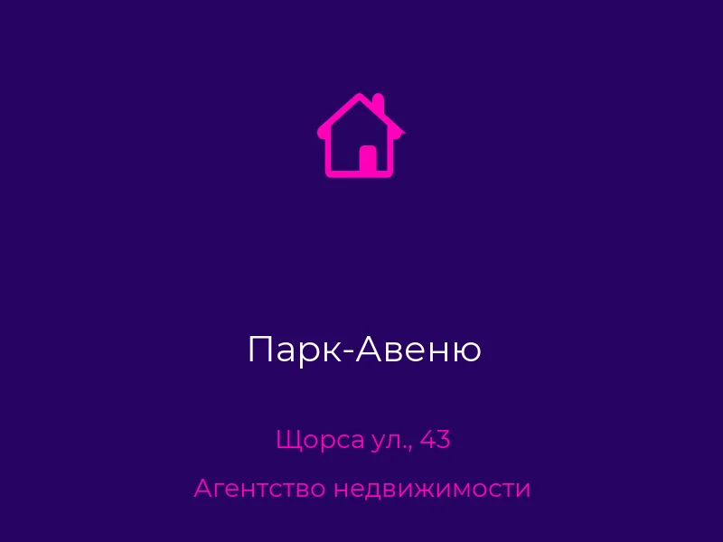 Парк-Авеню