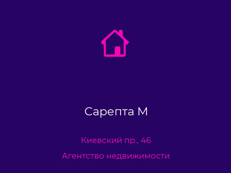 Сарепта М