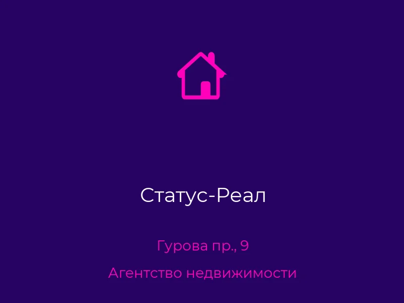 Статус-Реал