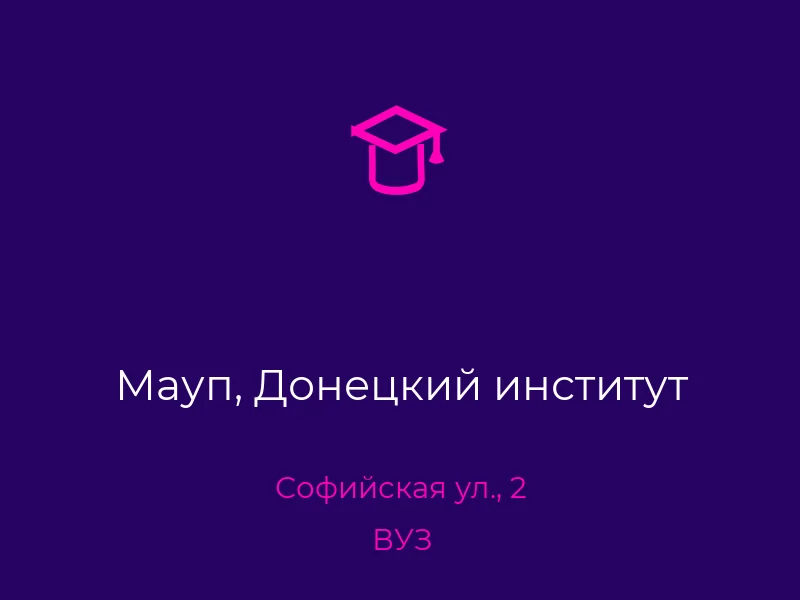 Мауп, Донецкий институт