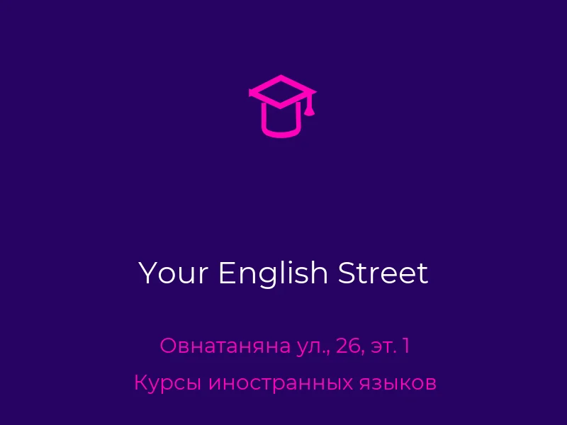 Your English Street
