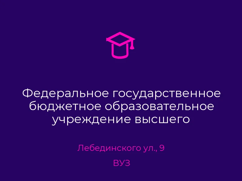 Федеральное государственное бюджетное образовательное учреждение высшего образования Донбасский государственный университет юстиции