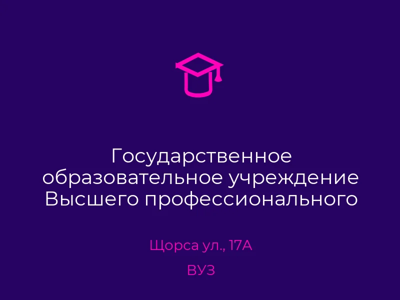 Государственное образовательное учреждение Высшего профессионального образования Донецкий национальный университет Химический факультет