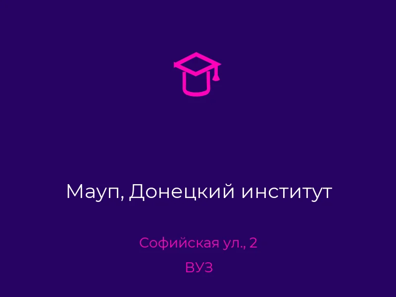 Мауп, Донецкий институт
