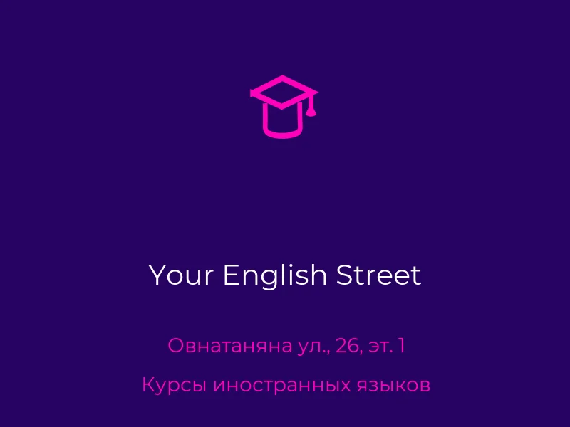 Your English Street