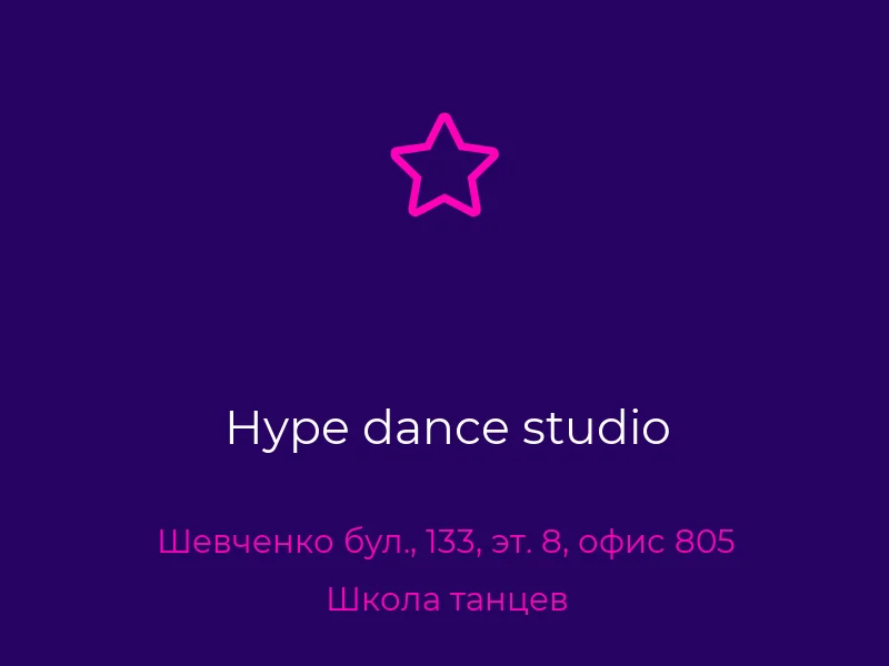 Hype dance studio