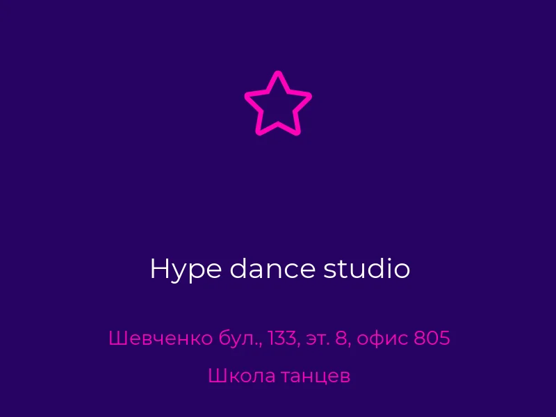 Hype dance studio