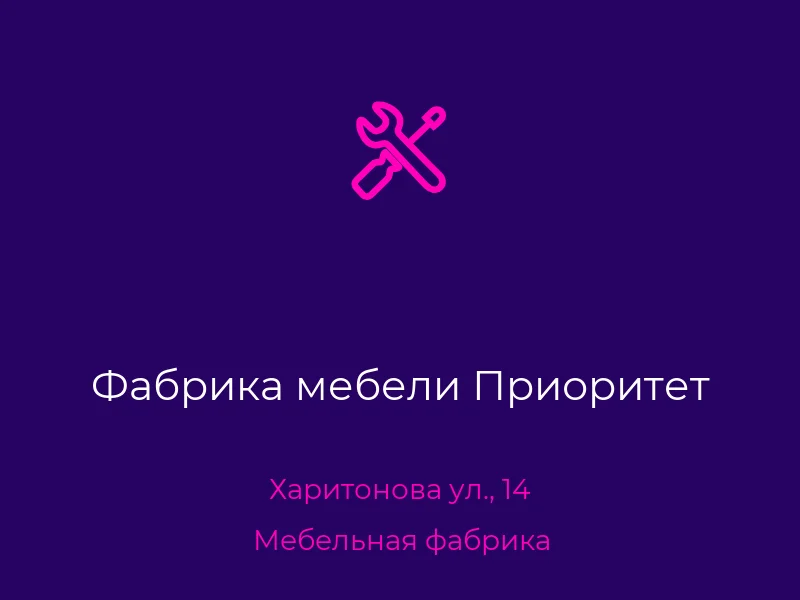 Фабрика мебели Приоритет